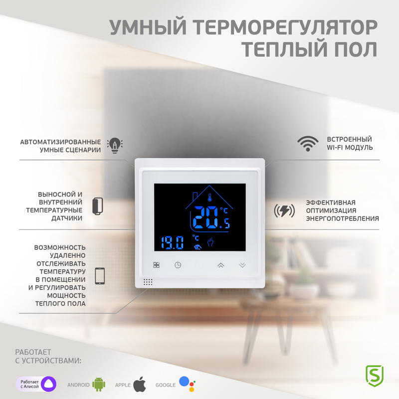 Wi-Fi терморегулятор сенсорный SECURIC securic