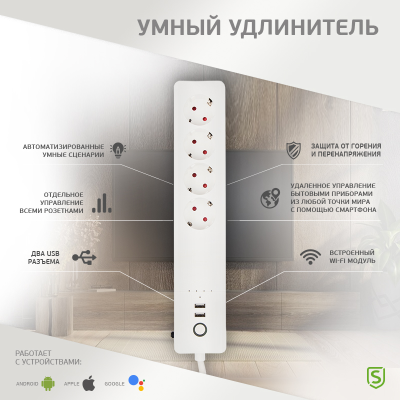 Wi-Fi удлинитель с USB SECURIC securic